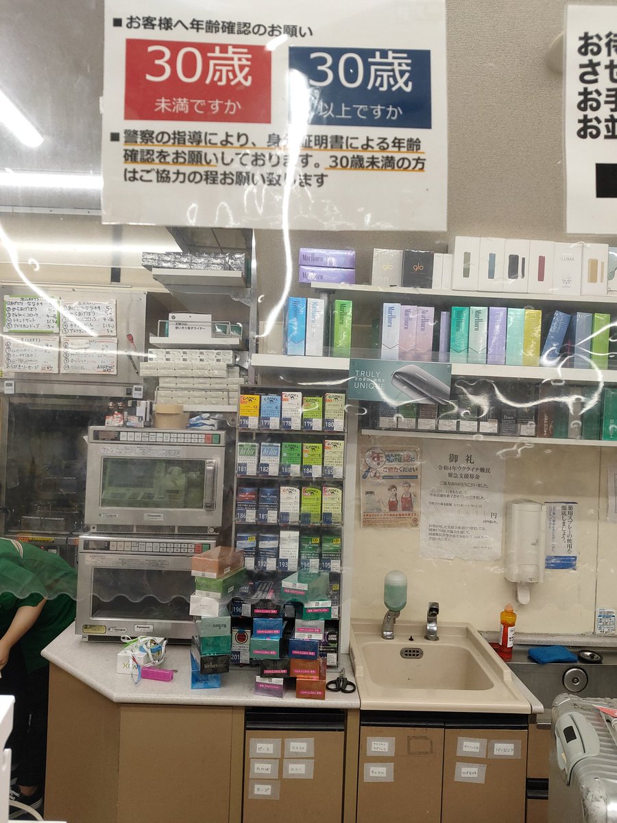 nocchi's tweet photo. なな、なんの！？
警察の指導とは穏やかではない…
#コンビニ #年齢確認 #警察 https://t.co/F9mC0Z5XV9
