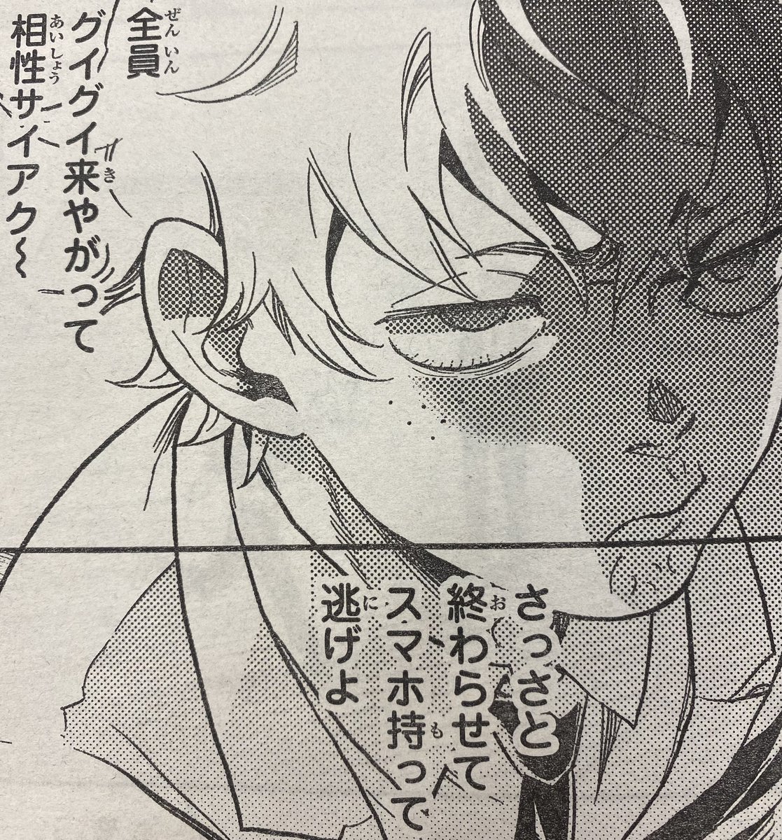 新キャラ癖強だし、現代っ子からスマホ奪うの
大罪だけど、悪い人じゃないのがさらにタチ悪い
ツキミチく〜んは絡まれる運命だな
#レトロポリス・スクラッチ
#別マガ 9月号発売中✨