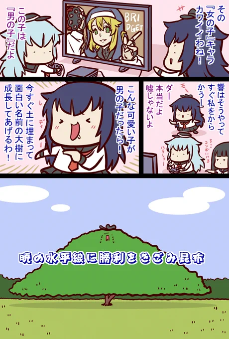 #艦これ 