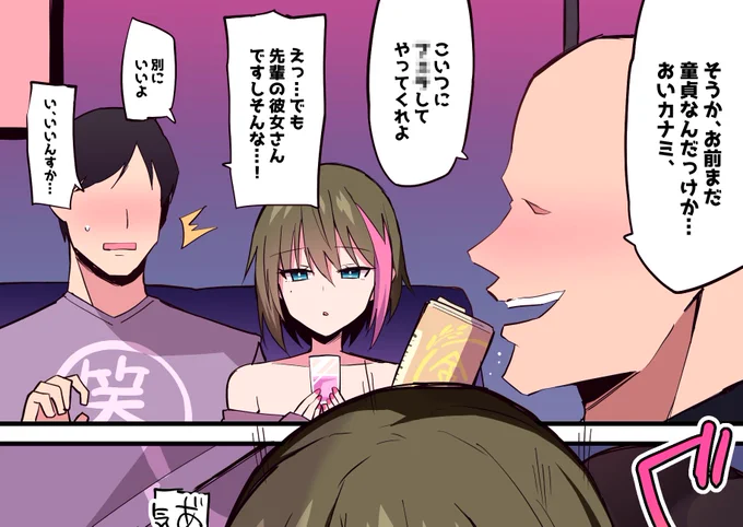久々のこのシチュ更新!
【このシチュがいいシリーズ】先輩のお店にお呼ばれしたら、話が変な方向に盛り上がって…

pixivFANBOX →
https://t.co/0KJ5ZrbNFQ 