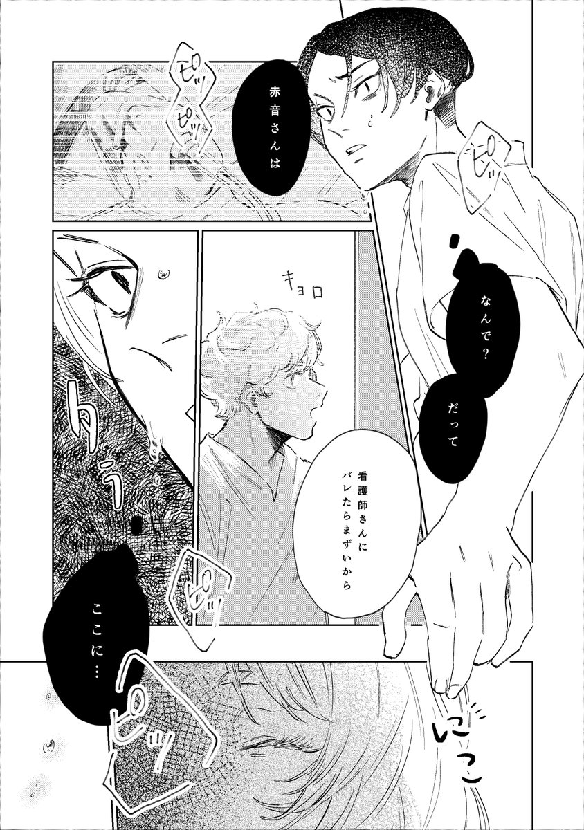 (4/4)
色々拙くてすみません
重大なミスがあれば教えてください
B5 46ページ
会場価格800円〜1000円の予定です
下記リンクアンケートになります!よろしくお願いします

https://t.co/SVFsDaUR2x 