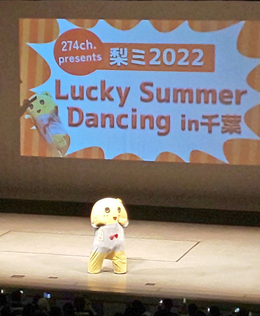 Halloween175's tweet photo. 楽しかったo(^▽^)o☀
#梨ミ2022Summer https://t.co/FaRryDkd2j