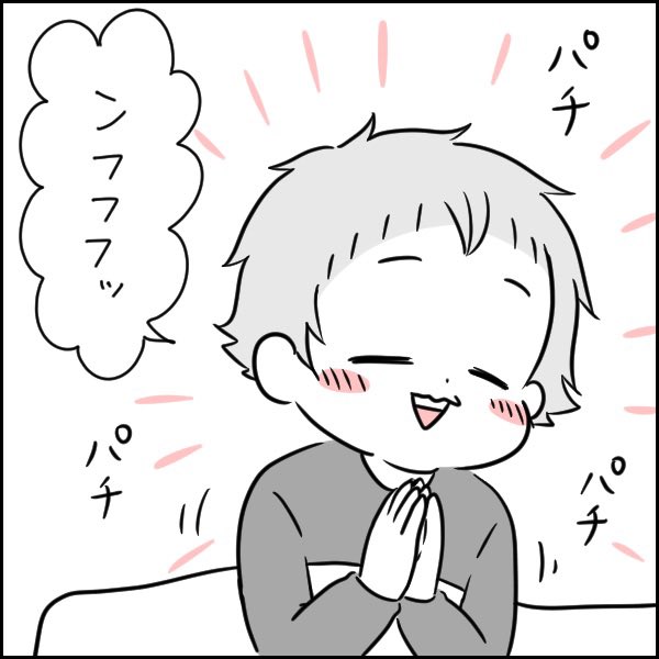 これだから子どもってやつは…(尊)
#育児絵日記 #育児漫画 