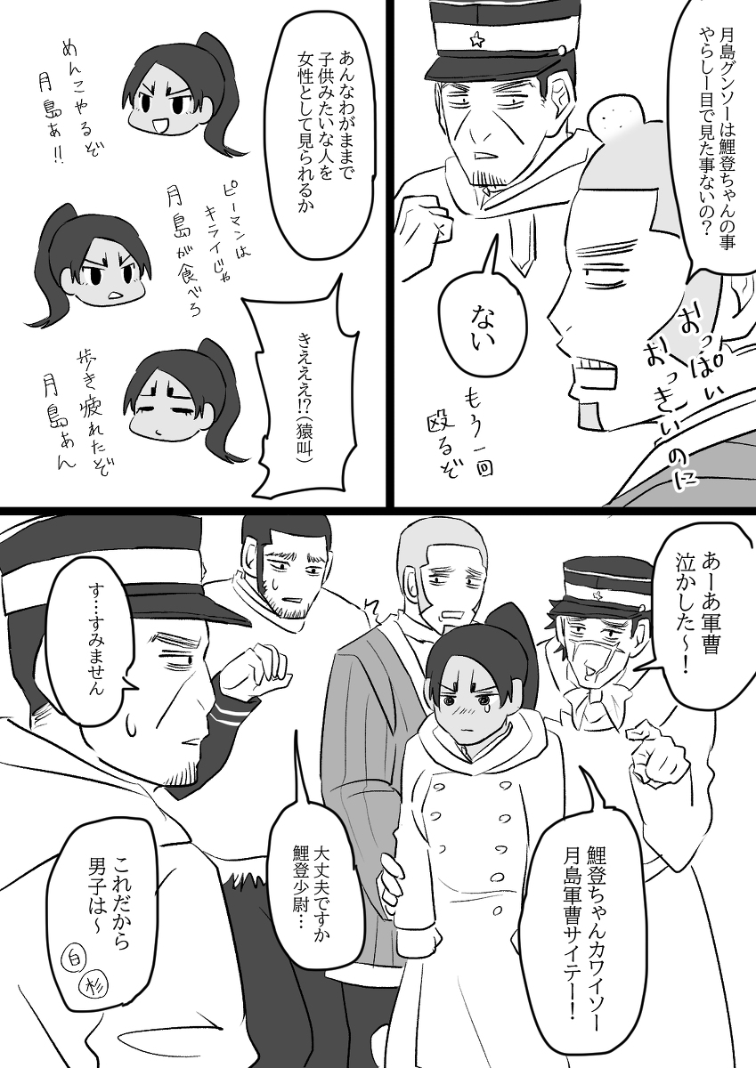 ☆ユウ☆ページ 白石由竹 月島基 ちょっと男子ぃ | サンカクケイ さんのマンガ | ツイコミ(仮)