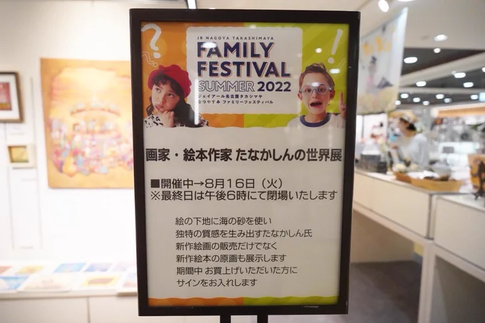 今日もありがとうございました!たくさんの方にお越しいただけてとてもうれしかったです楽しみにしていたと言ってもらえるのは幸せですね明日は午後1時〜6時まで在廊します。サイン本は少し作ってありますのでお急ぎの方はそちらをお求めください 