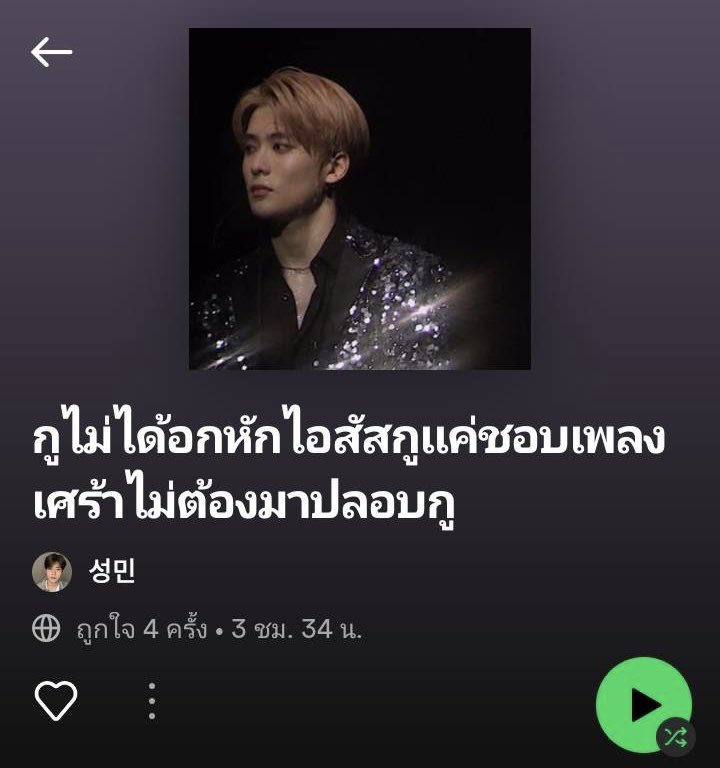 อกหักทุกครั้งเวลาไปร้านเหล้า