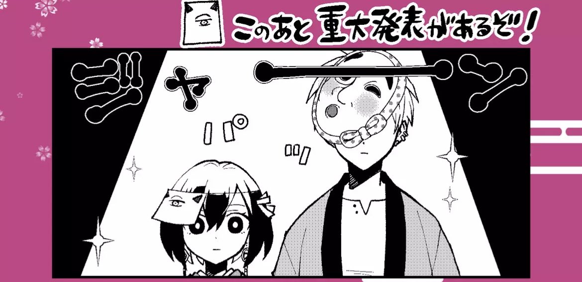 本日24時に #GANMA! にて #みにくい遊郭の子 の最新話が配信されます!
プレミアム➡️休載回『重大発表』
一般➡️ 第31話『今宵、百花繚乱咲き乱れ』
プレミアム配信は休載になりますが、読者の皆様にお知らせがあるのでお楽しみに✨
https://t.co/E6i9cSMJZH