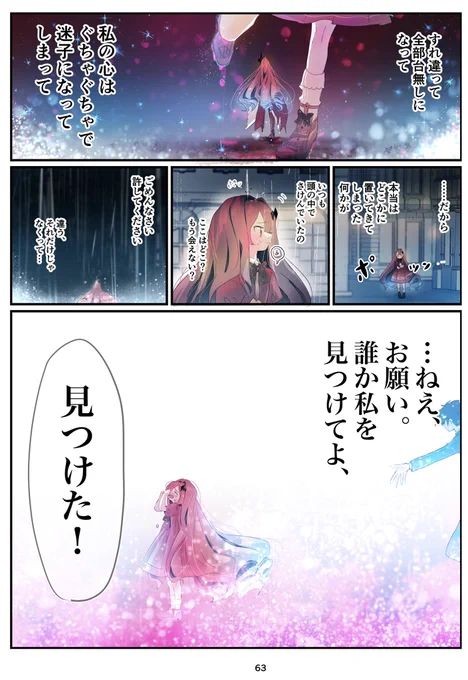新刊の藤丸が養子になるお話の春の家族サンプルページ。
C100もうすぐだ… 