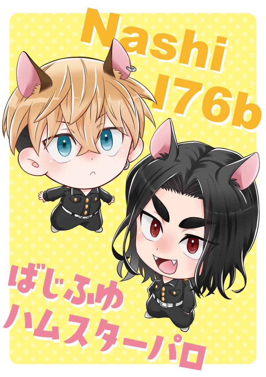 multiple boys 2boys black hair chibi animal ears blonde hair blue eyes  illustration images