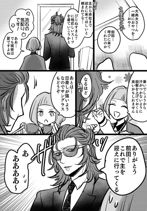 審神者「その筋の人が来たのかと訝しむ周りの目がすごかった」 