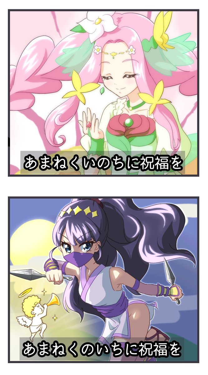 あまねくのいちに祝福を
#プリキュア #デリシャスパーティプリキュア
#デパプリ #precure 