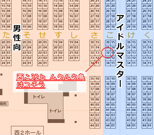 【C100 お品書き】
8/14(日)
西こ32-b ムクムク鳥でお待ちしております!

ミリエロでアイドルヒーローズでマイティセーラーでデストルドーな本。あと(クズ)市民の皆様

初めてのフルカラー本です、頑張って描いたので遊びに来てネ

ゲスト参加もしています。そちらの委託もあるヨ 