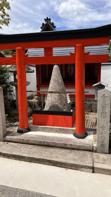 今日は今日とて京都に日帰りで行きました!
芸能と芸術の神社の「車折神社」、金運の神社の「御金神社」そして「伏見稲荷神社」!!
皆さんにもご利益がありますように!!! 