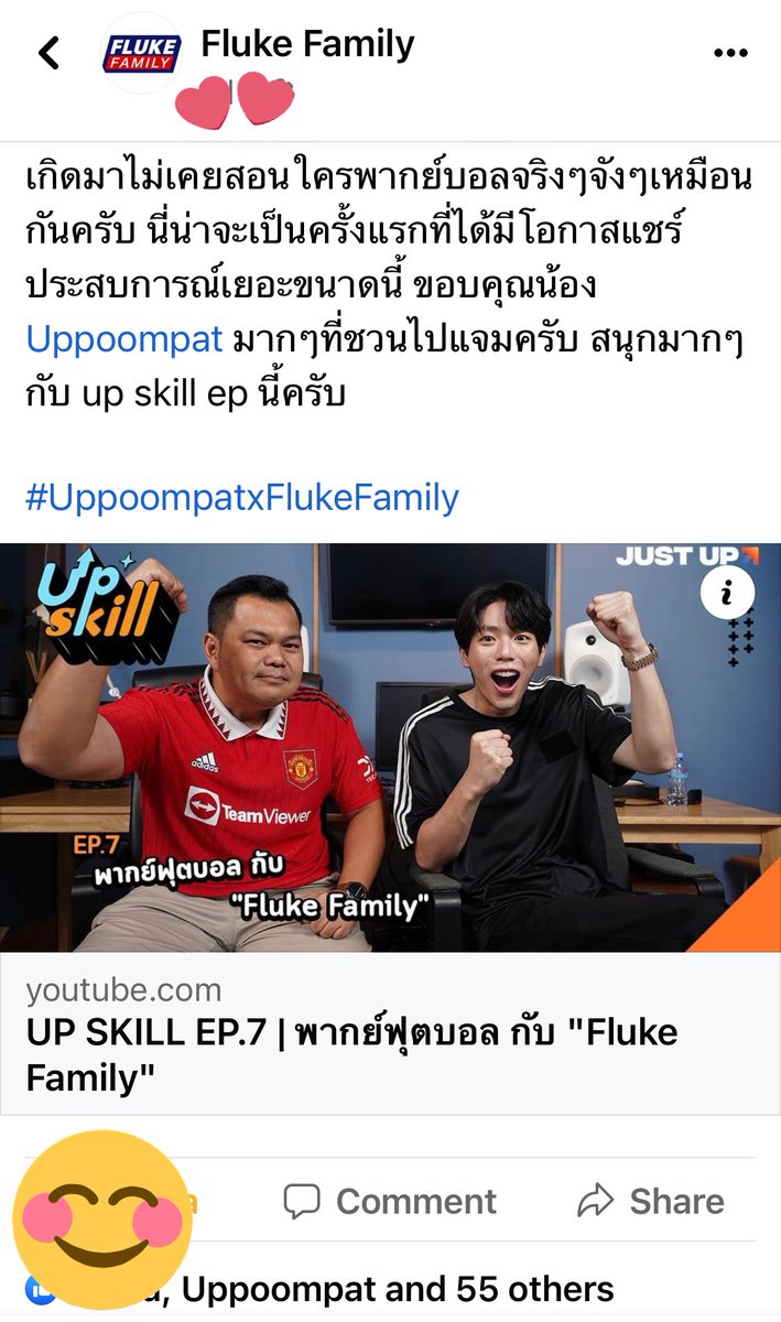 1UponAtimes's tweet photo. พี่ฟลุ๊คแชร์ #UPSkillEP7 แคปชั่นน่ารักมากๆ เอ็นดูมี hashtag ด้วย😊
#UppoompatxFlukeFamily
🤍 https://t.co/GcWO39kfBs
UPPOOMPAT
#uppoompat https://t.co/VcOjIJc5xQ