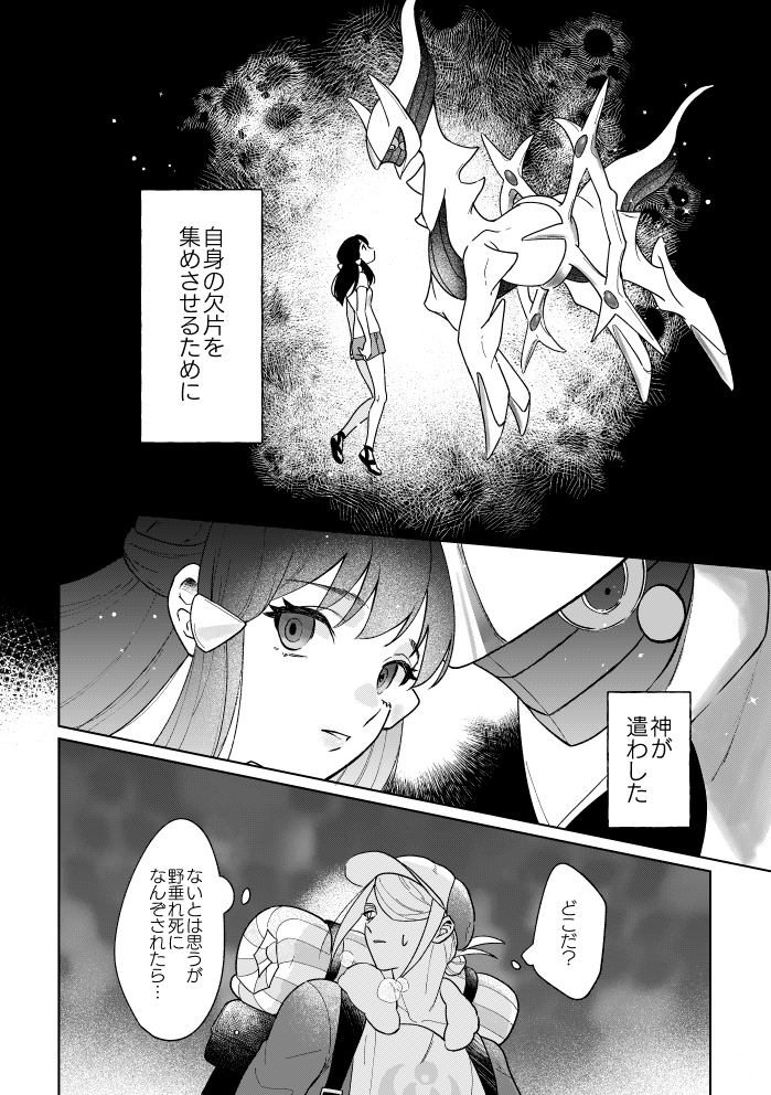 8/27ウォショ新刊サンプル「ラストジャーニー」
R18/A5/88P/¥900
任務26までの話。捏造注意。
▼R18込み全サンプル
https://t.co/TvagEh0A9l
▼通販:イベ後入荷/入荷通知ボタン押してもらえると助かります
https://t.co/rWSfyn3B8U

ツリーに部数アンケぶら下げます、ご協力頂けると嬉しいです🙇‍♀️ 