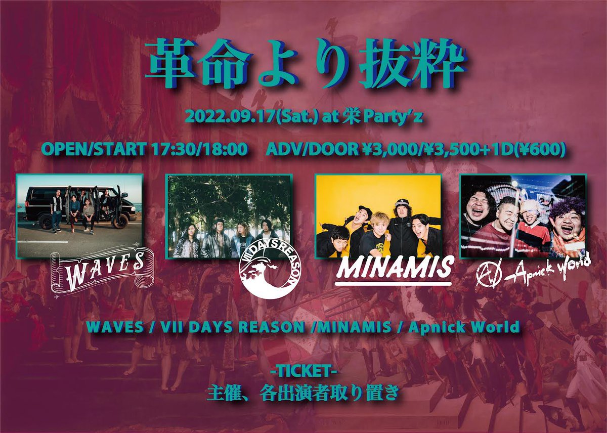MINAMIS_pdf's tweet photo. 【🤘名古屋解禁🤘】
◆2022年9月17日(土)@名古屋栄 Party'z

"革命より抜粋"

w/
Apnick World(大阪)
VII DAYS REASON(福岡)
WAVES(愛知)

OPEN17:30/START18:00
ADV¥3,000+1D

久しぶりの名古屋！
遊びに行きます！！ https://t.co/qonCy8Fm5o