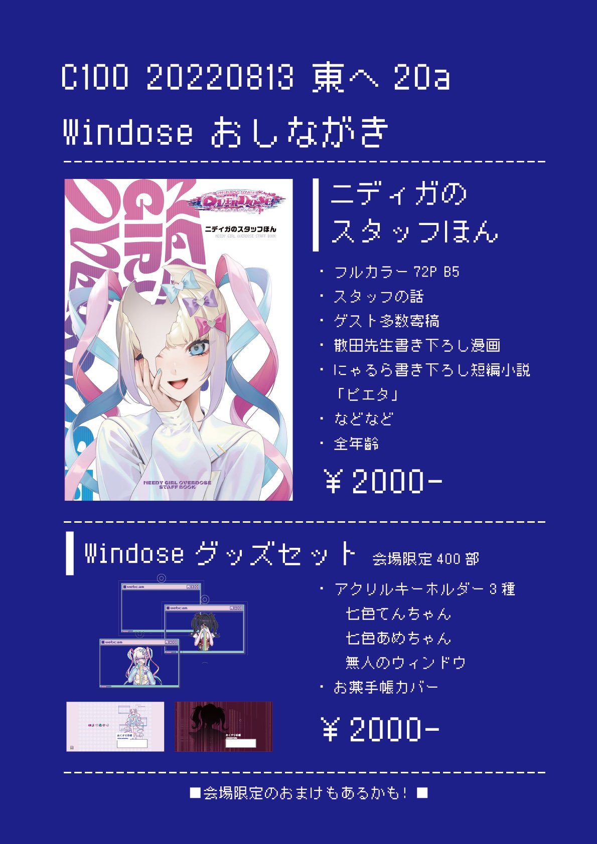 おしゃれ】 NEEDY GIRL OVERDOSE ニディガのスタッフぼん osp.kornik.pl