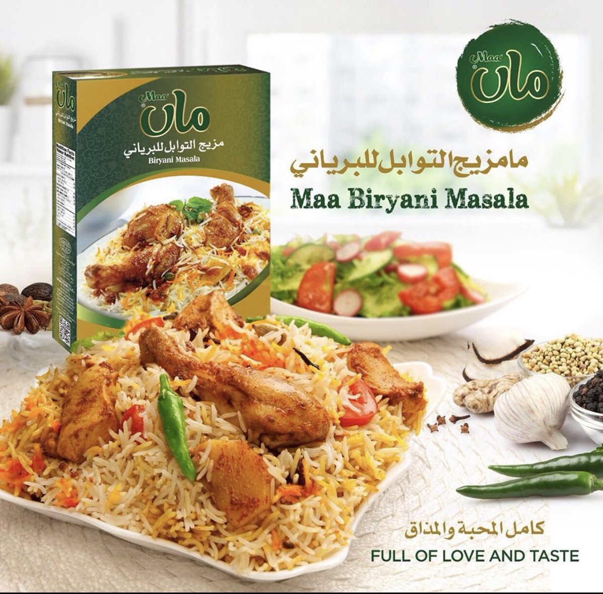 MaaArabia's tweet photo. بهارات #ماں_برياني غير!! جربها وما حتندم.. #السعودية #برياني #وصفة #وصفات #وصفات_لذيذة #برياني_دجاج #برياني_لحم   Have you tried the yummiest #MaaBiryani spices? Try it today 😋 #recipes #Biryani #KSA #SaudiArabia #BiryaniMasala https://t.co/B7irGcZ4rK