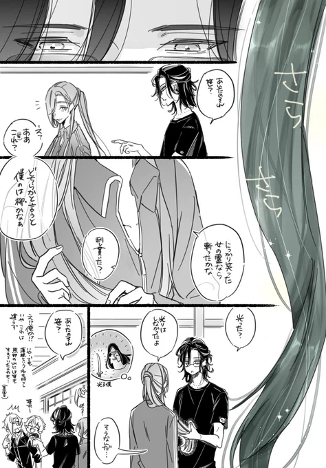 ※笹貫さんの内番服バレ

二人称もわからないのにアヲエくんと笹ニキさんを話させたかった
内容はない 