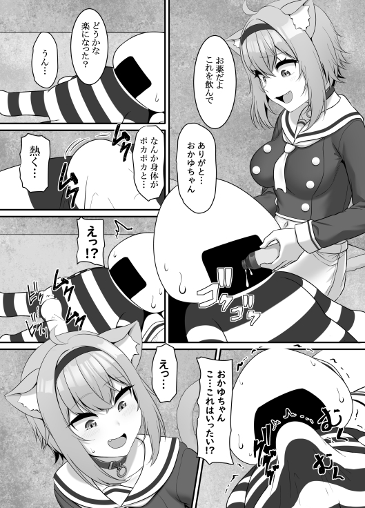 C100新刊サンプル🔞(2/2) 