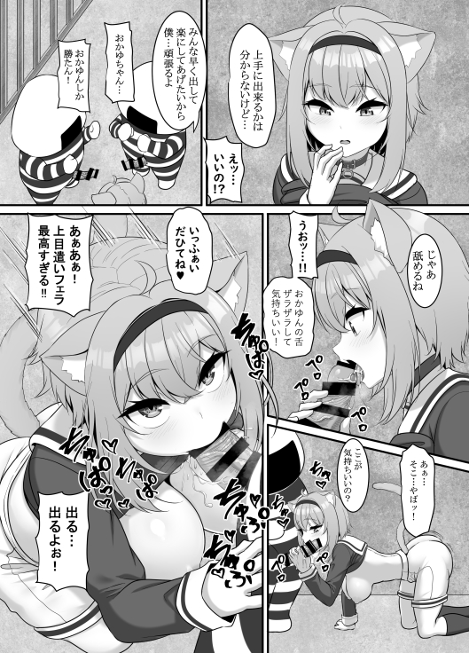 C100新刊サンプル🔞(2/2) 