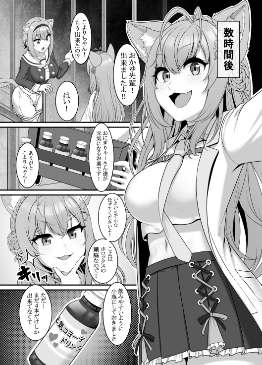 C100新刊サンプルです🔞(1/2) 