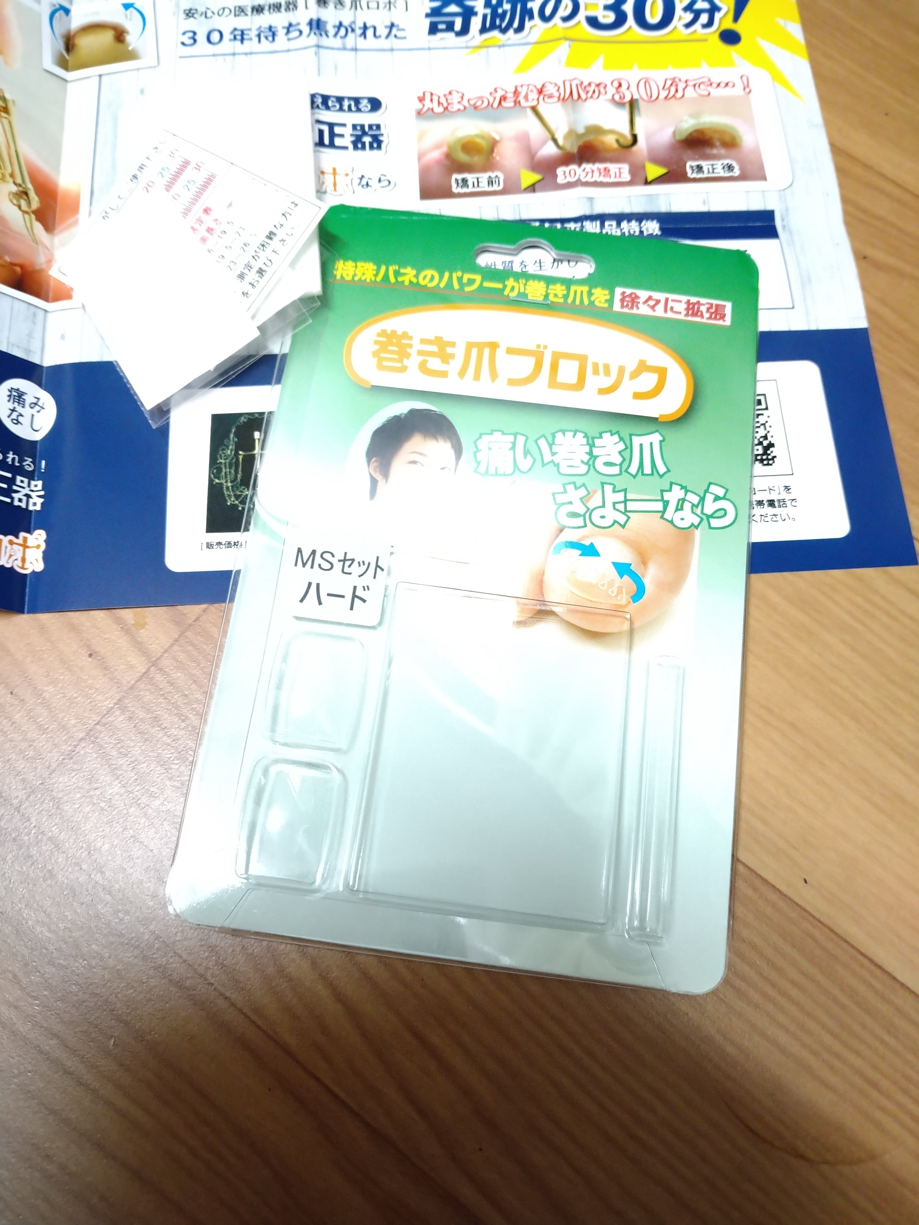 巻き爪ブロック Twitter Search Twitter