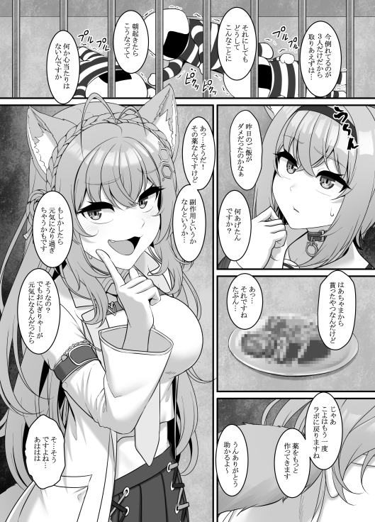 C100新刊サンプル🔞(2/2) 