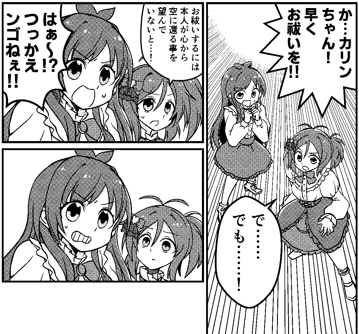サンプルには載せなかったけどまぁいつも通りふざけてます 