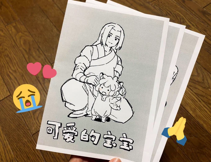 自慢させてください…😭🌸オタクにお願いして赤ちゃん弟子の詰め合わせを冊子になるよう印刷させてもらいました(掲載許可もらってます🙇‍♀️)表紙まで描いてくれた🥹タイトルから愛が溢れすぎてもう虫の息です…本当に愛おしくて愛おしくて…たまらない………涙 