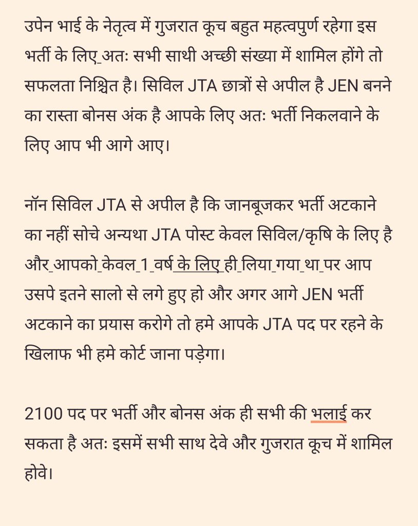 SitaramErg's tweet photo. JTA संघ से हमारा ये निवेदन है कि पंचायतीराज JEN भर्ती में योग्यता संशोधन अथवा अन्य अर्थहीन मुद्दो के साथ भर्ती को अटकाने का प्रयास नहीं करे अन्यथा हमे JEN विज्ञप्ति निकलवाने के साथ साथ आपके खिलाफ भी जाना पड़ेगा। @TheUpenYadav @Anilmeena0 @pappu_dhatarwal https://t.co/nypCEmJ6Rf
