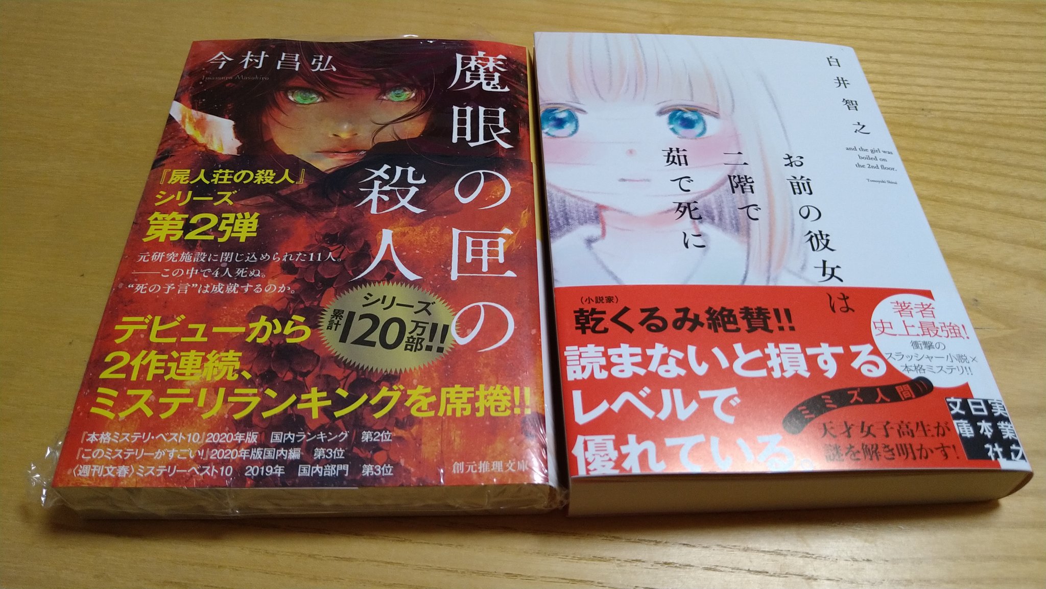 このミスまとめ このミス非公式サイト Konomysmatome Twitter