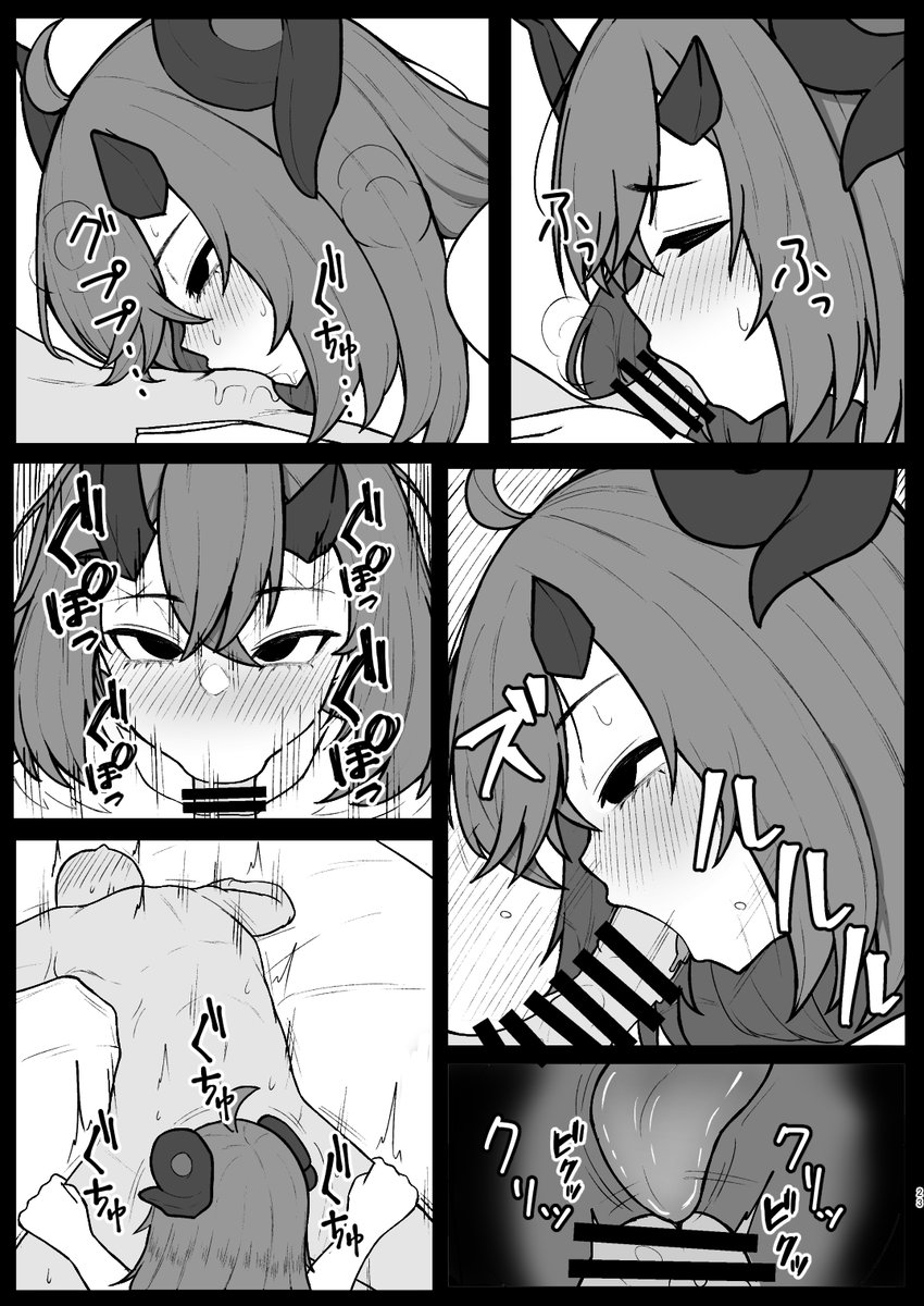 ちょっと吸われるシーン 