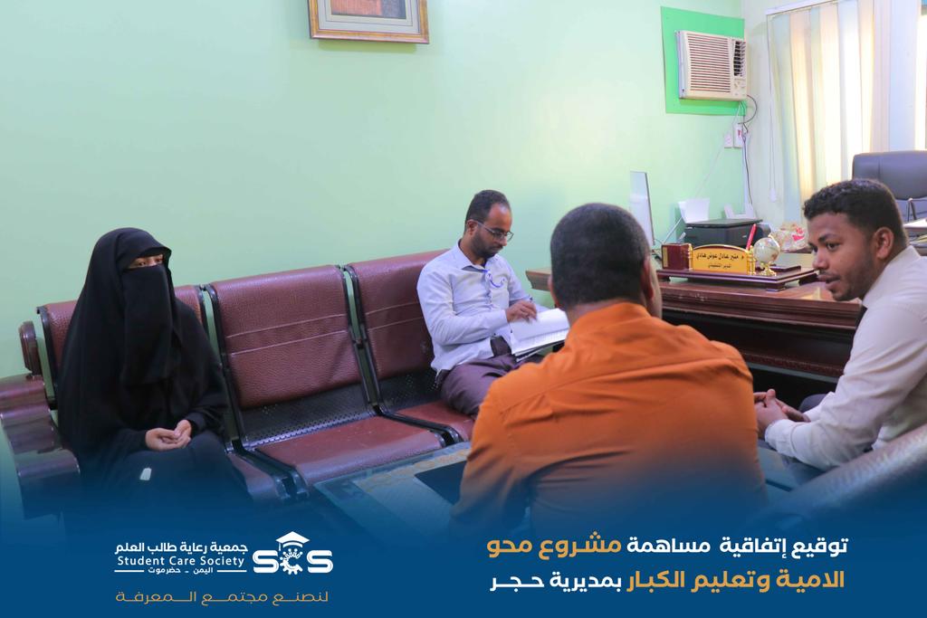 جمعية رعاية طالب العلم توقع اتفاقية مساهمة في مشروع محو الأمية وتعليم الكبار بحجر

وقعت جمعية رعاية طالب العلم بالمكلا اتفاقية  مساهمة في مشروع محو الأمية وتعليم الكبار بمديرية حجر محافظة حضرموت مع منتدى شباب الخشعة وضواحيها التطوعي بمديرية حجر الجهة المنفذة للمشروع.