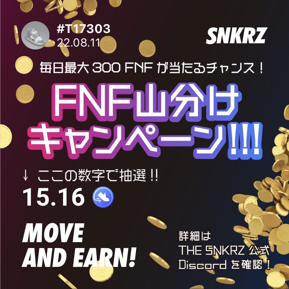 hidechanman1107's tweet photo. 抽選番号 1516
#SNKRZ #movetoeran @theSNKRZ #FNF山分けキャンペーン https://t.co/w8C5fgrCOC