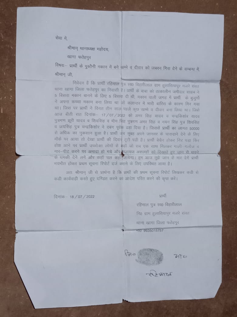 DILEEPPALDKPAL's tweet photo. @Raghuve81377629 @sigmanewsftp @BjymFatehpur @Fatehpurlivecom @ftpnewsmedia @ABPNews @myogiadityanath @aajtak https://t.co/r3foyM5sMH
