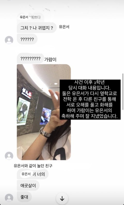 pannchoa's tweet photo. Knets discover that Kim Garam and Yoo Eunseo are still friends now
https://t.co/757y8lCSDh https://t.co/RleKIP3xlx