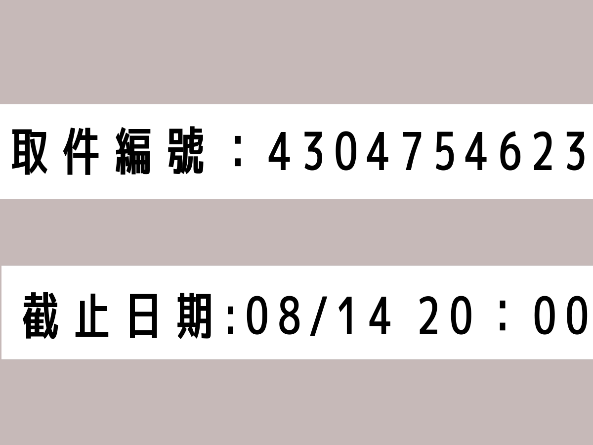 ご要望いただいたので、台湾でのネットワークプリントも登録しました!
セブンイレブン(ibon)でご利用いただけます!

【通知】
注册为网络打印!
请一定利用!

◆地方◆
台灣 7-ELEVEN (ibon)

◆取件編號◆
4304755623

◆截止日期◆
08/14 20:00

※用于商业目的的印刷和销售禁令 