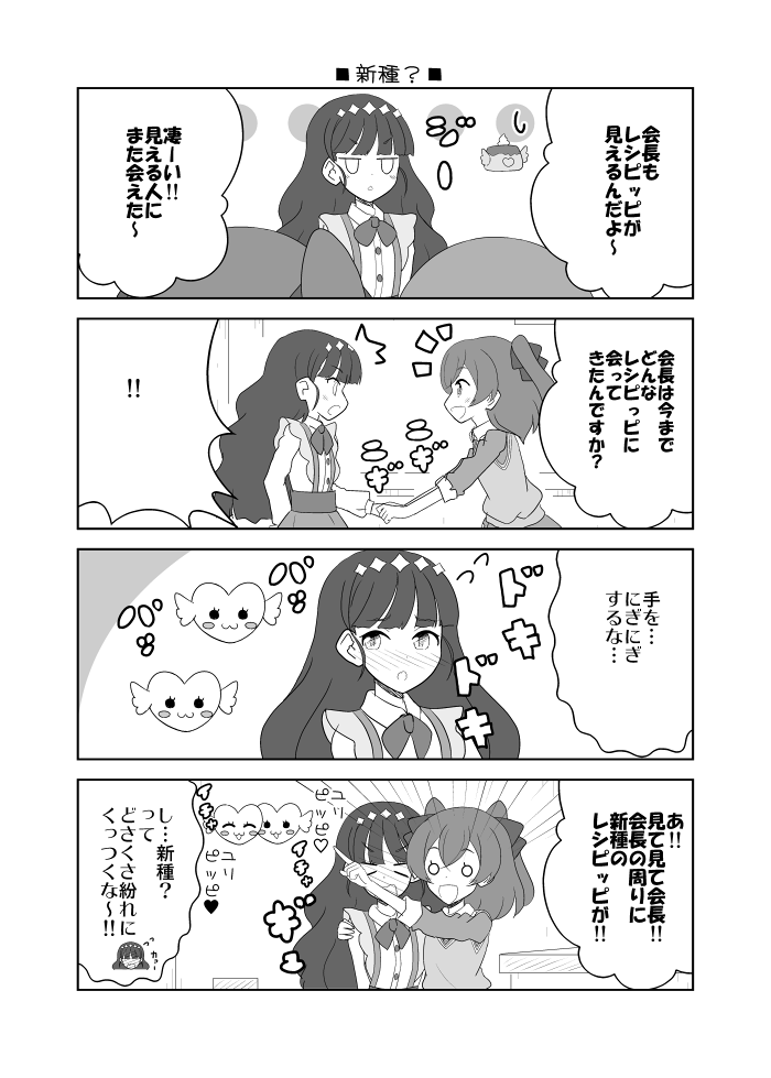 渡瀬こう C100土曜日東ピ02b Kouwatase Twitter