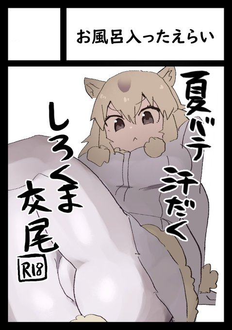 #c101 冬コミ申し込んだ!!!!!
夏らしいネタを真冬にぶつける暴挙を許してください 