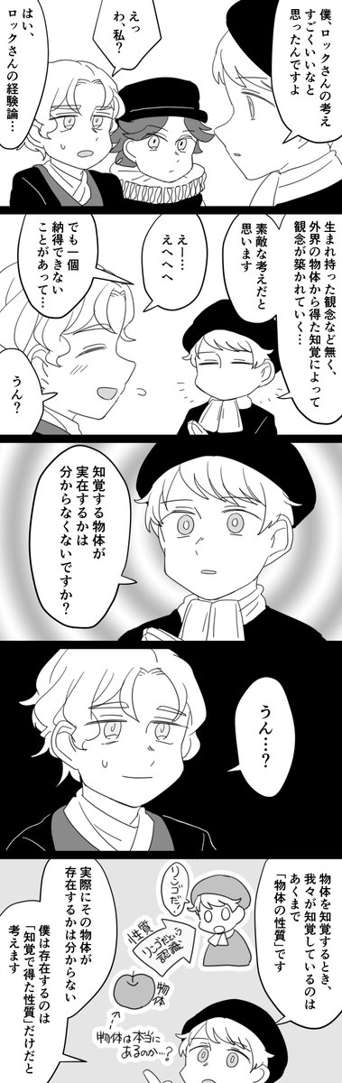 いぎりすけいけんろん、深く考えると分からなくなる罠 