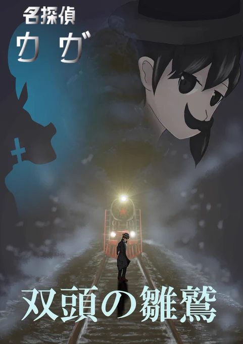 コミケですがスクリプタが行動不能になってしまったので新刊は落ちました…既刊ばかりですがよろしければどうぞ。 