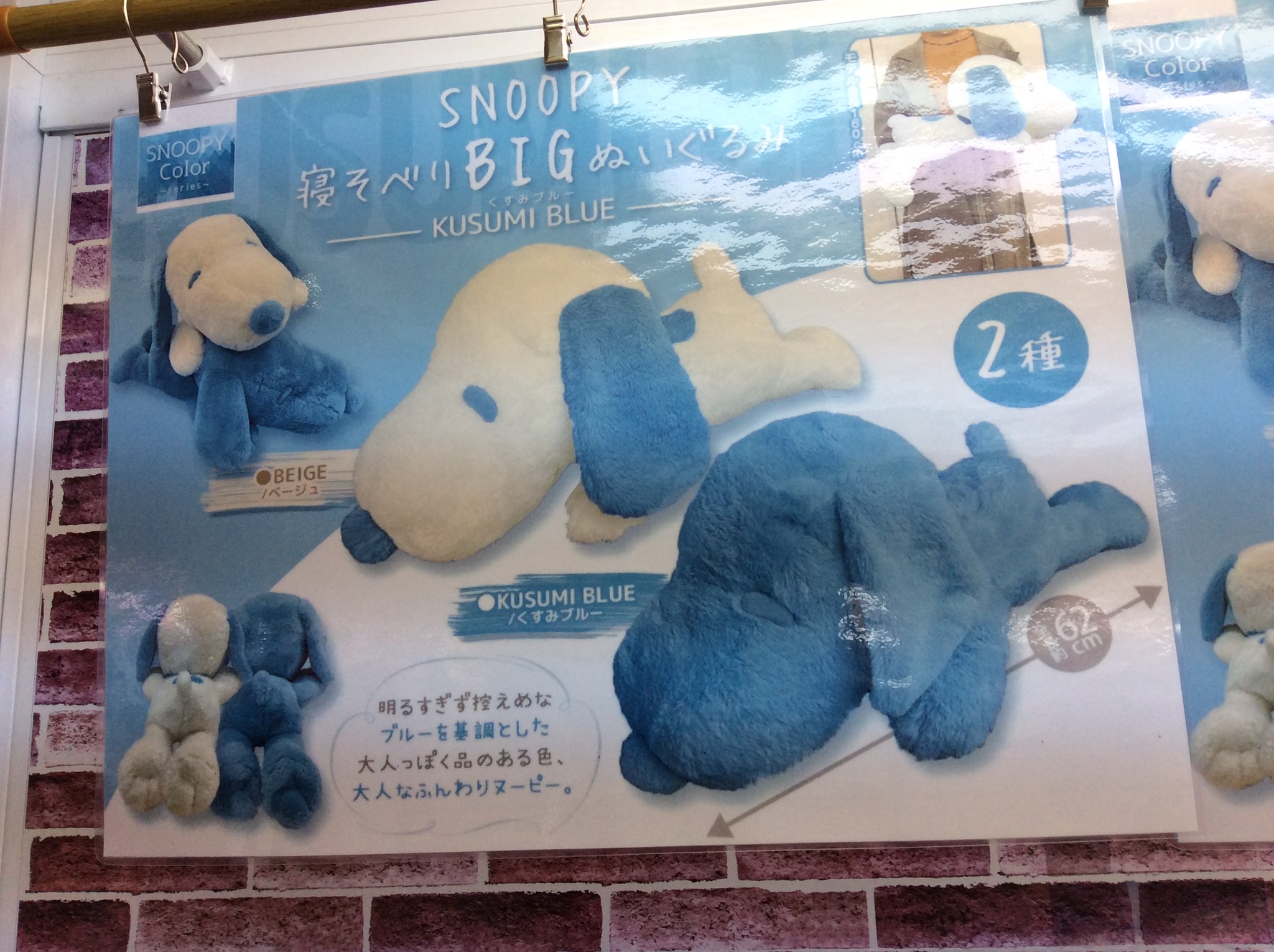 スヌーピー BIGぬいぐるみ | www.carmenundmelanie.at