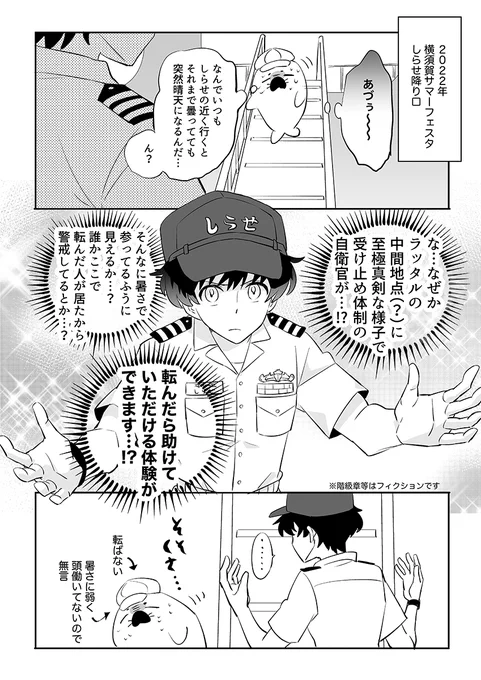 【おふね擬人化】サマフェスの日記です 