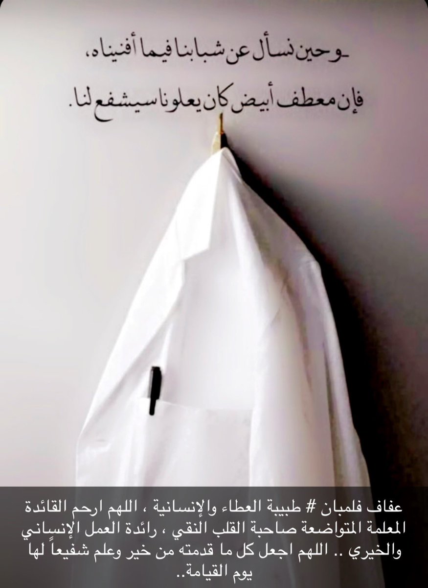 AlrabiahH's tweet photo. https://t.co/iZm9GwmlxE