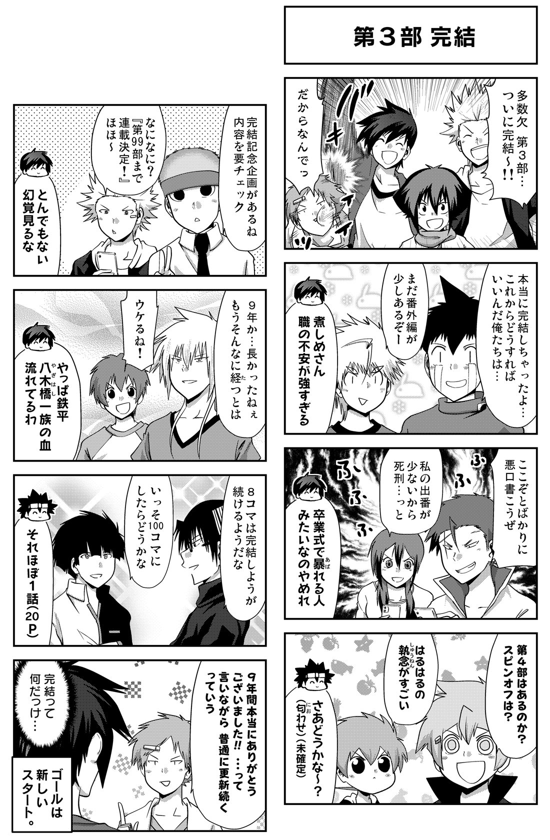 宮川大河 ３部完結 ６巻発売中 Atmana0 Twitter