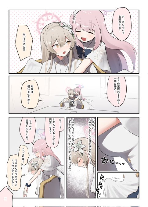 skebのふたなりティーパーティー1〜3/15 