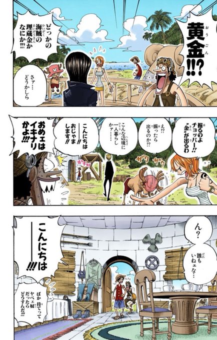 ワンピース サンジ 驚愕の伏線回収 年も前から伏線があった 漫画情報 Info