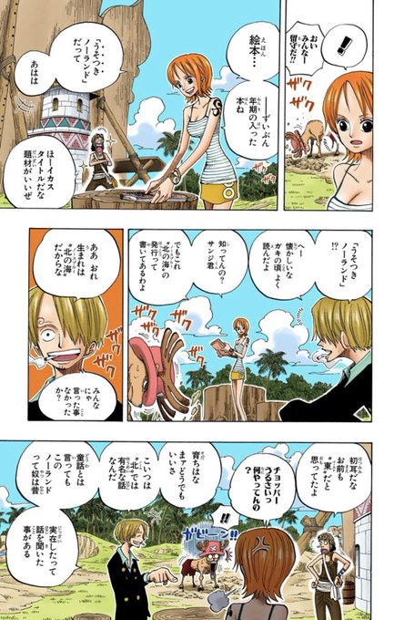 ワンピース サンジ 驚愕の伏線回収 年も前から伏線があった 漫画情報 Info