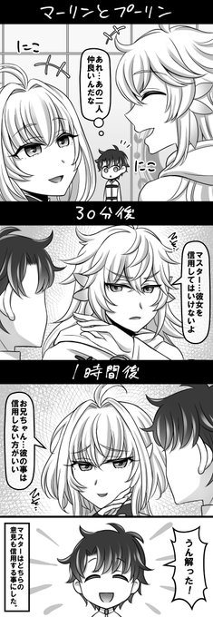 「マーリンとプーリン」
二人がもしも遭遇して会話したらのお話。
なお、どちらの意見も正しいのでマスターは素直に従う事にしました。
#FGO 